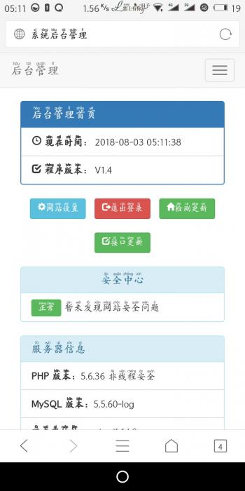 自动领赞拉圈圈网站源码 全程操作简单-星来资源网