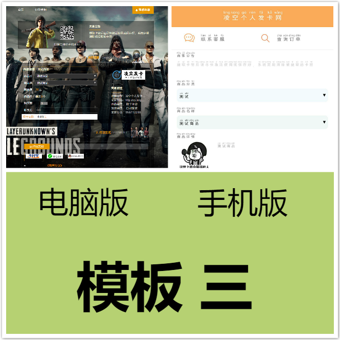最新版个人发卡源码6.3修复已知问题-星来资源网