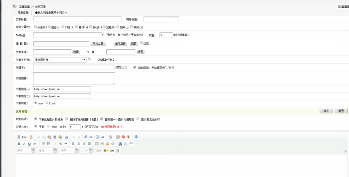 新版QQ娱乐网资源教程网模板分享 织梦程序-星来资源网