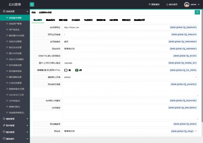 最新酷软资源网“FEEL 3.0.7”模板发布了,可做娱乐资源教程网使用-星来资源网