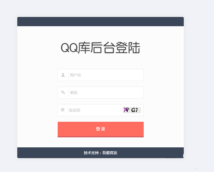 QQ库网整站带数据网站源码 织梦程序-星来资源网