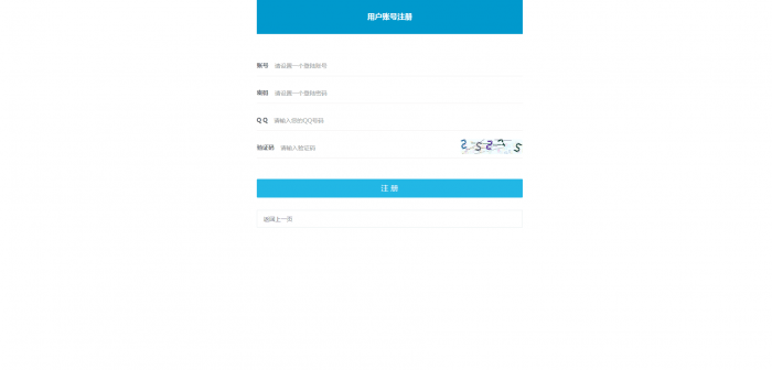 精仿我爱代挂源码全解密 亲测可用无后门版-星来资源网