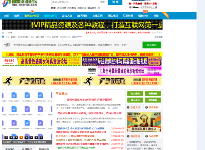 创盟资源论坛整站源码带数据打包免费分享-星来资源网