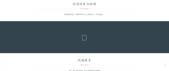 超级好看的七夕表白网站源码 节日必备-星来资源网