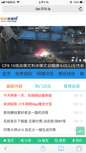 好看的深蓝色资源网源码带自适应手机版 带数据asp源码-星来资源网