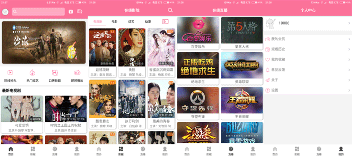 新版影视APP源码可搭建可运营 亲测可用-星来资源网