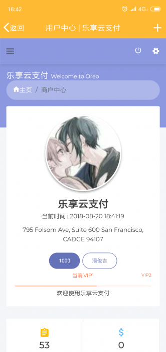 最新可用易支付网站源码价值80块钱-星来资源网