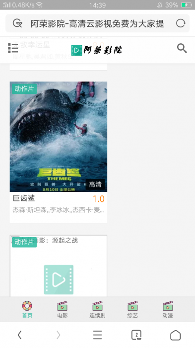 新版大前端风格苹果cms影视模板源码-星来资源网
