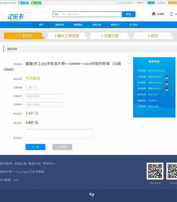 新版亿乐卡2.0系统程序源码分享-星来资源网