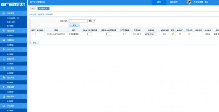 最新稀里糊涂建站2.0程序源码-星来资源网