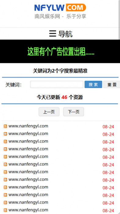 最新善恶资源网织梦程序 高仿小刀娱乐网响应式源码-星来资源网