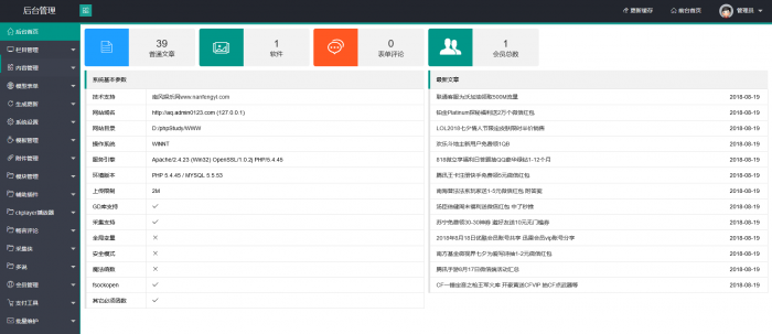 全新精仿爱Q生活网模板完整无后门 织梦程序-星来资源网