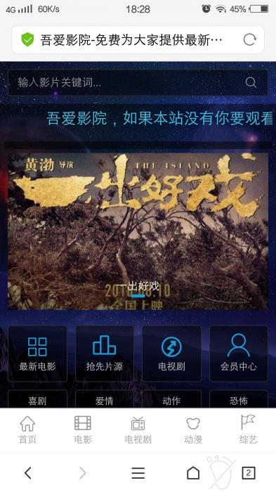 毛线影院整站源码最新版打包分享-星来资源网