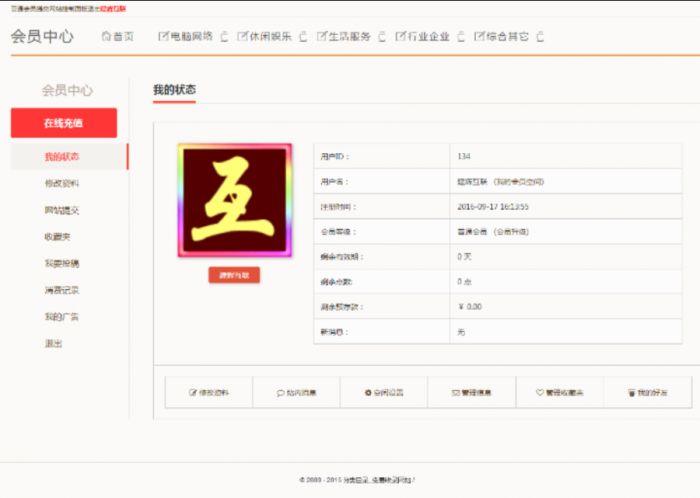 价值98元的帝国cms内核网址导航分类目录网站程序源码-星来资源网