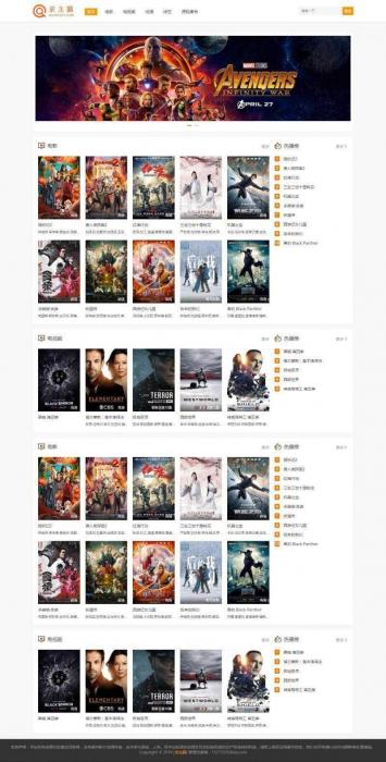 WordPress电影视频资源下载网站主题zmovie-星来资源网