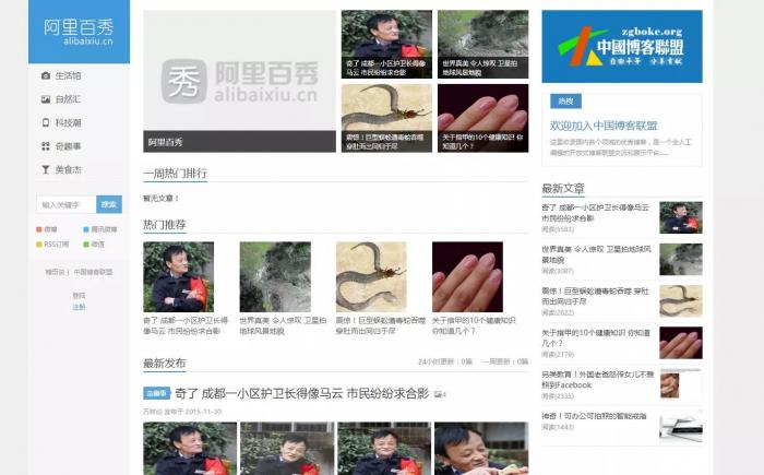 WordPress阿里百秀XIU5.6主题模板 全开源无任何限制版-星来资源网