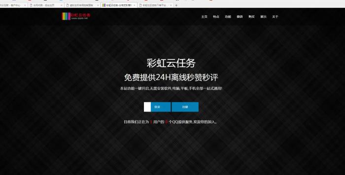 冷月彩虹秒赞最新版全解加二开教程 带详细视频教程-星来资源网