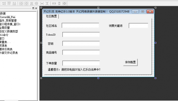 最新天幻引流机器人源码支持亿乐3.0版-星来资源网