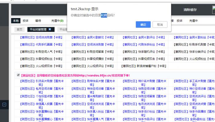 全网首发卡信乐新版卡盟程序,亲测可用-星来资源网