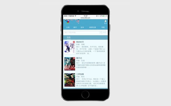 杰奇1.7仿新笔趣阁独立WAP手机模板 完整修复版-星来资源网