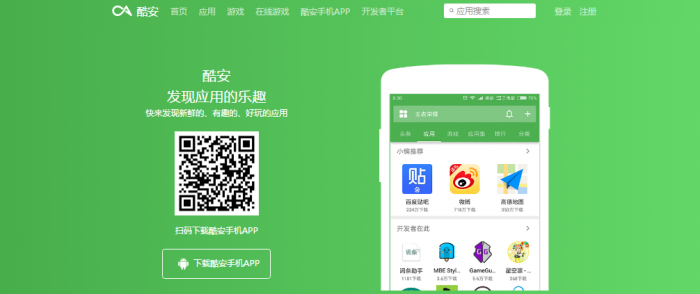 酷软件APP下载页网站源码 单页源码-星来资源网