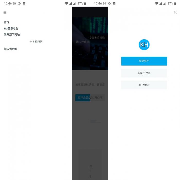 最新好看的swapidc的模板免费分享-星来资源网