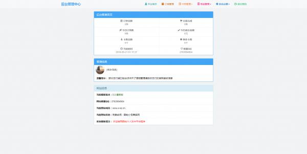 陌屿最新个人发卡网5.0网站源码-星来资源网