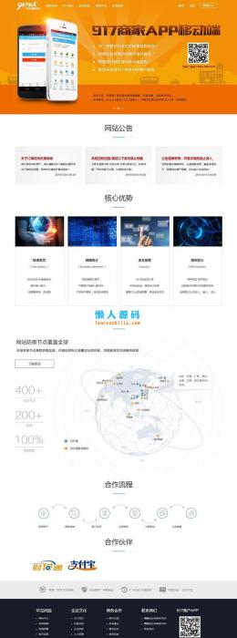 发卡平台企业版源码 接入免签约支付 支付宝免签 带后台-星来资源网