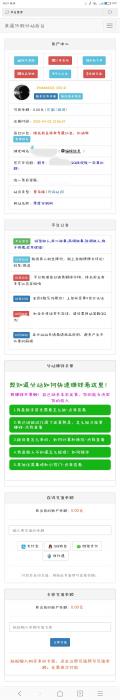 最新彩虹Ds后台二次美化模板-星来资源网