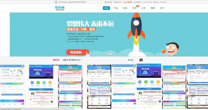 首发最新Ds网站源码无后门无后台,可做Ds卡盟官网-星来资源网