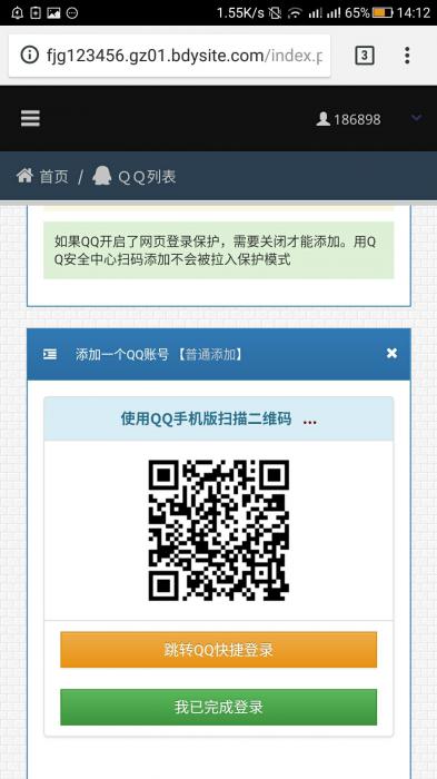 最新可用秒赞网源码 功能权限全开-星来资源网