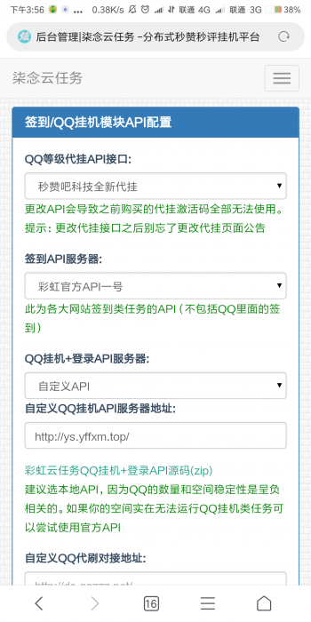 最新彩虹秒赞7.22版网站源码-星来资源网