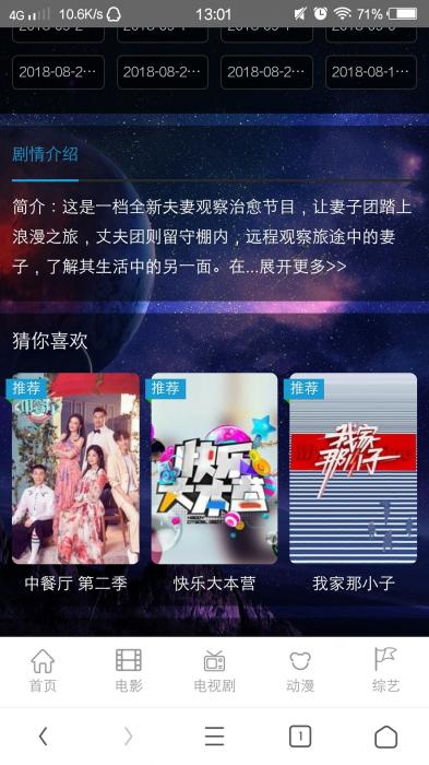 最新freekan影视程序完美修复各种漏洞文件-星来资源网