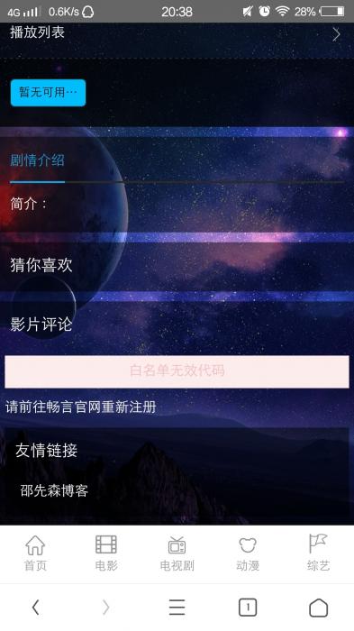 freekan电影程序修复综艺节目不出播放源问题-星来资源网