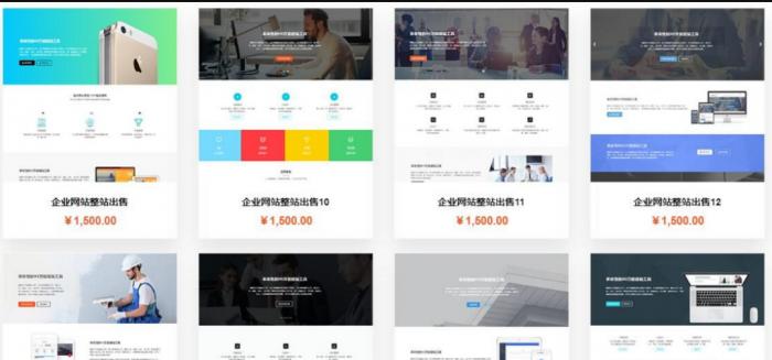 最新PHP三网合一响应式自助建站系统源码-星来资源网