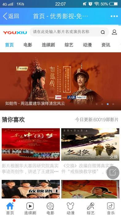 苹果cmsv10仿优酷电影站模板+360影视全站规则-星来资源网