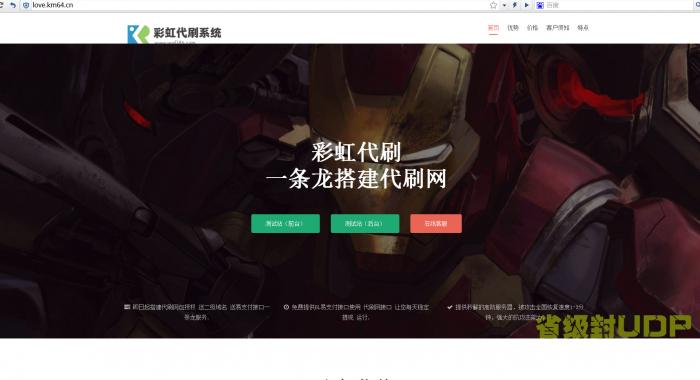 最新彩虹Ds官网源码完美源码-星来资源网