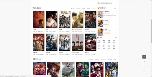 影视VIP网站源码自带会员插件 附视频搭建教程-星来资源网