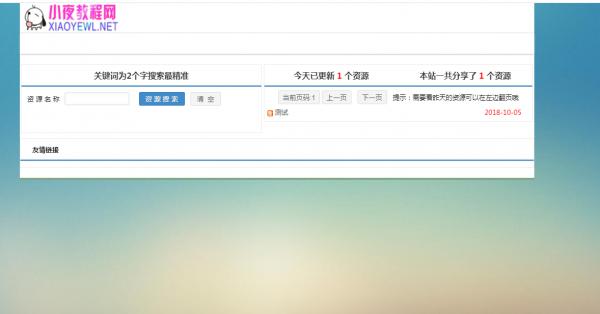 最新小夜娱乐网PHP V1.1程序，完美后台，带自适应-星来资源网