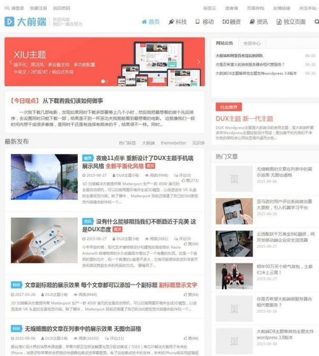 好看的WordPress大前端DUX5.0主题PJ版分享-星来资源网