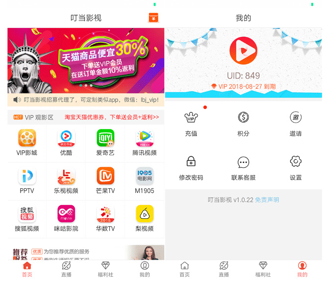千月影视app源码及搭建教程-星来资源网