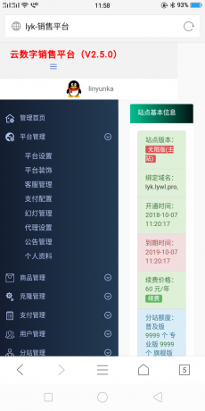 亿乐社区2.5完整版无后门百分百可用!-星来资源网