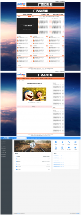 最新织梦精仿小刀娱乐网自适应美化版源码源码带教程-星来资源网