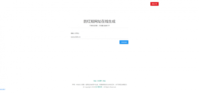 域名防红源码QQ拦截自动跳浏览器-星来资源网