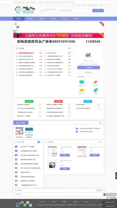 高仿QQ国际网络精简教程网，带后台，带投稿带注册-星来资源网