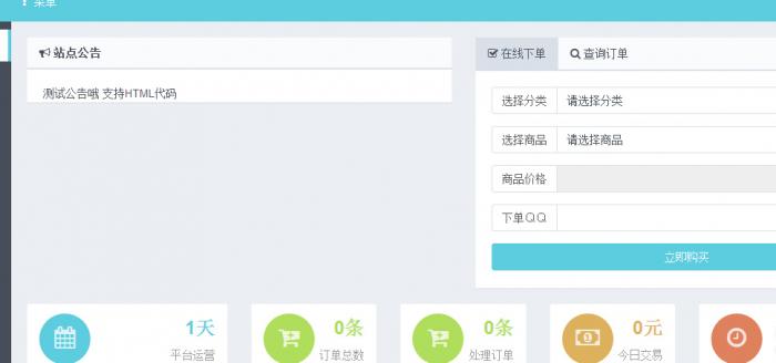 最新彩虹个人发卡网全解密源码V4.5-星来资源网