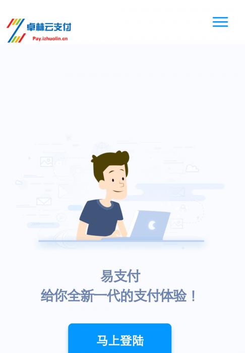 四方易支付全套源码解密+新功能可运营版本-星来资源网