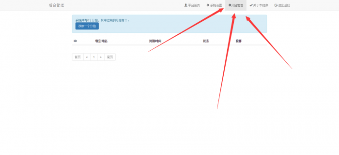 PHP网站源码阿进无限流量卡官网V2.1最新版-星来资源网