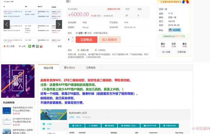 外面卖5000元的最新个人免签支付即时到账网站源码-星来资源网