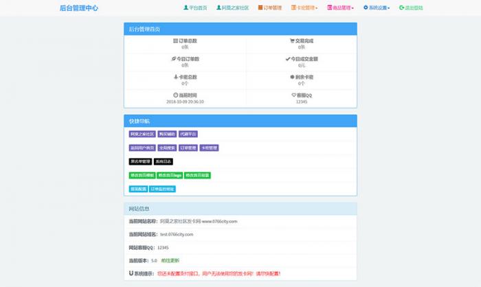 2018最新个人发卡网源码下载 首页三套模板 集成码支付接口 发卡网源码下载-星来资源网
